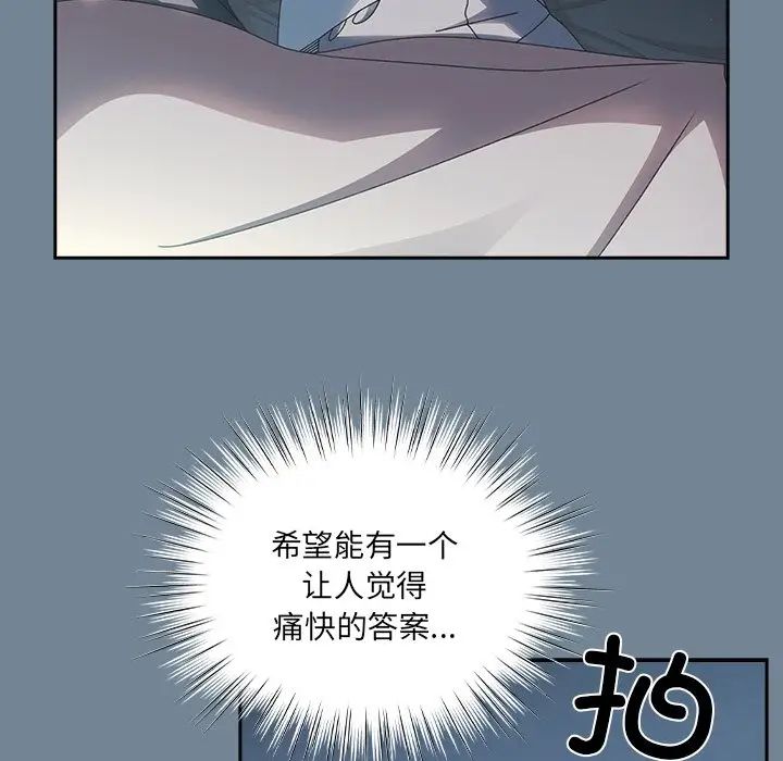 老大!请把女儿交给我!第26话