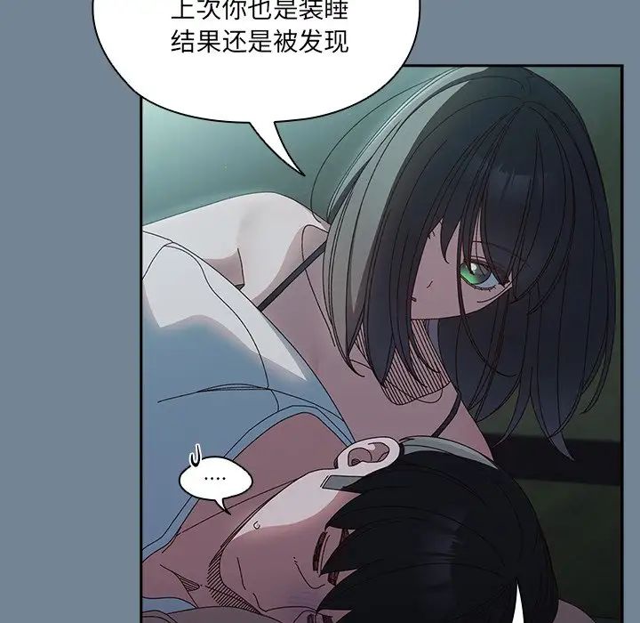 老大!请把女儿交给我!第26话