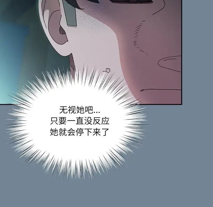 老大!请把女儿交给我!第26话