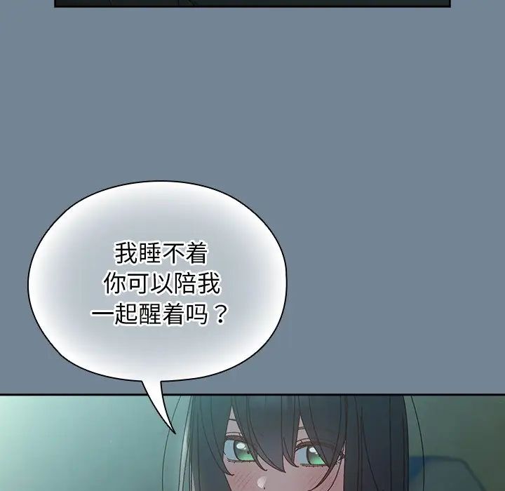 老大!请把女儿交给我!第26话