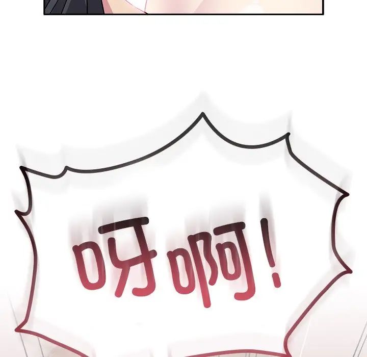 越界的青梅竹马第41话