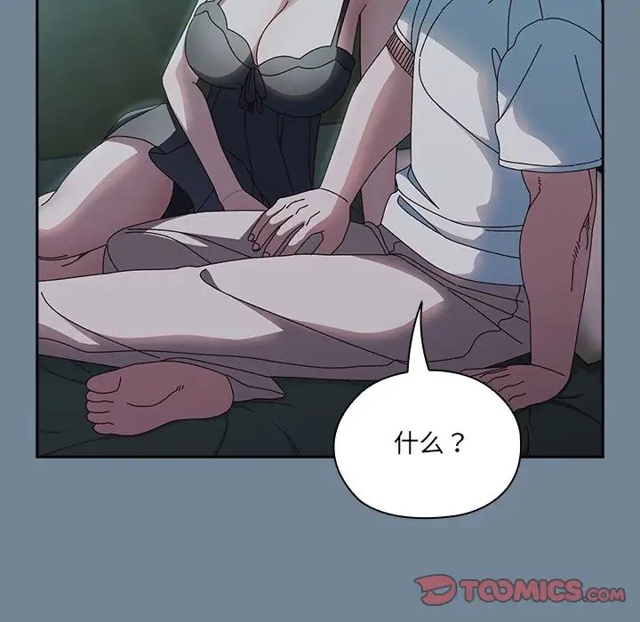 老大!请把女儿交给我!第26话