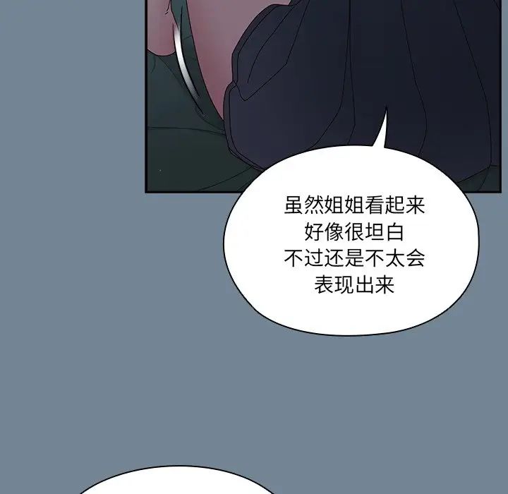 老大!请把女儿交给我!第26话