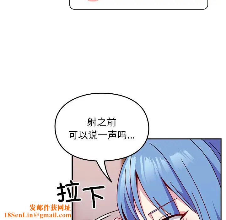 越界的青梅竹马第41话