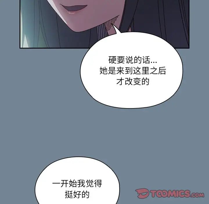 老大!请把女儿交给我!第26话