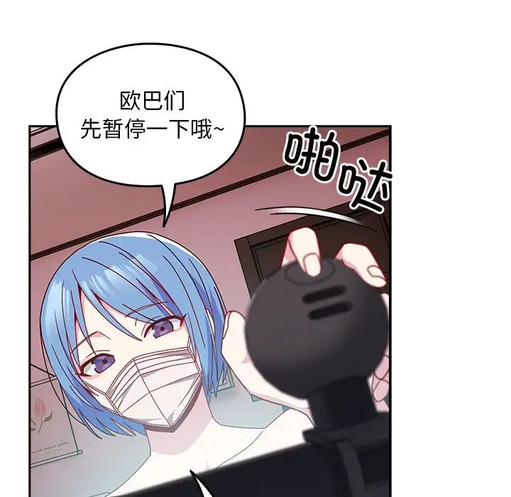 越界的青梅竹马第41话