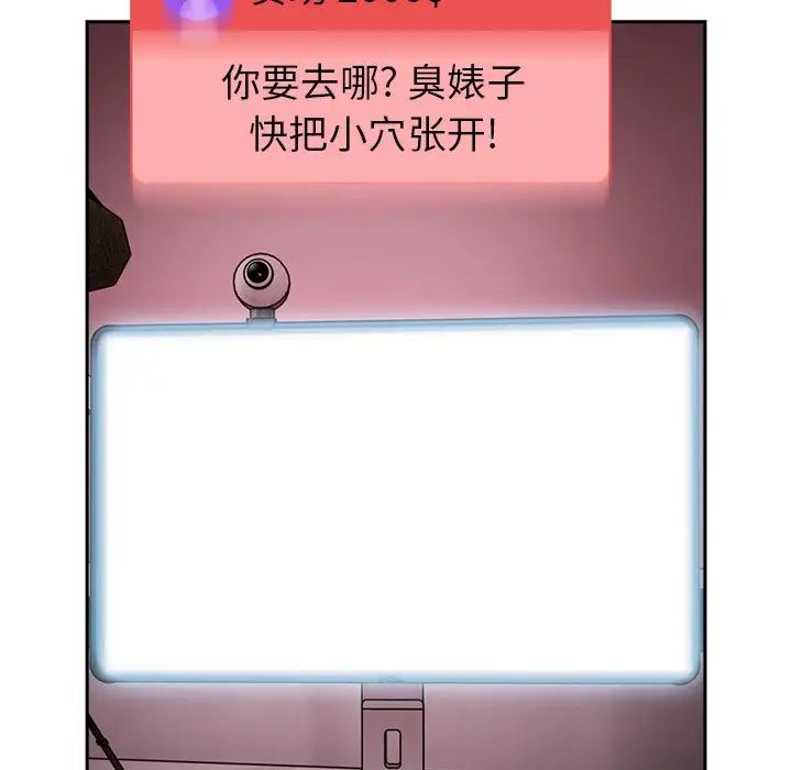 越界的青梅竹马第41话