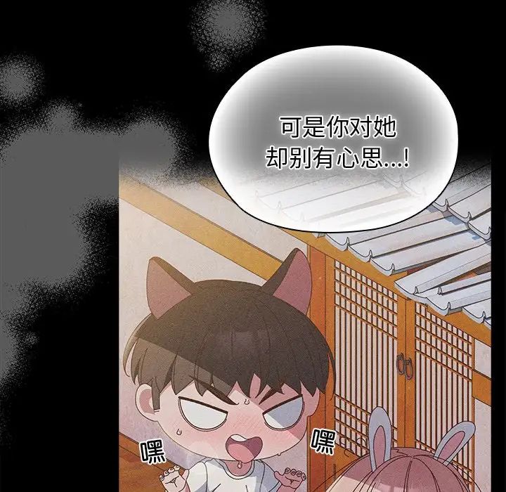 老大!请把女儿交给我!第26话