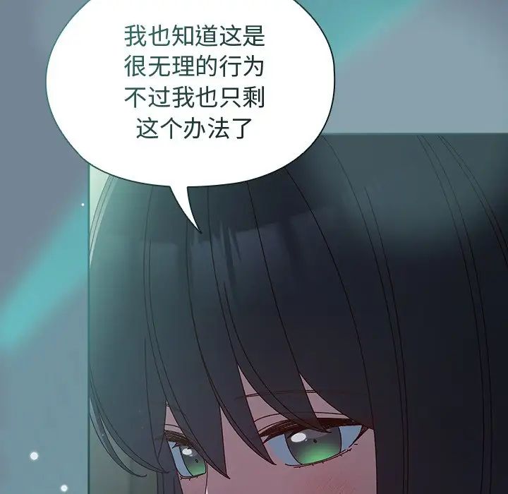 老大!请把女儿交给我!第26话