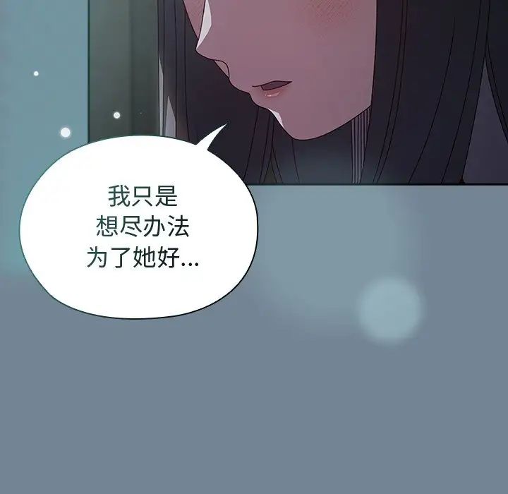 老大!请把女儿交给我!第26话