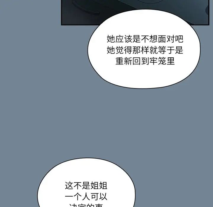 老大!请把女儿交给我!第26话