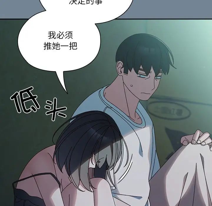 老大!请把女儿交给我!第26话