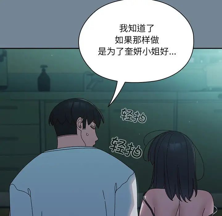 老大!请把女儿交给我!第26话