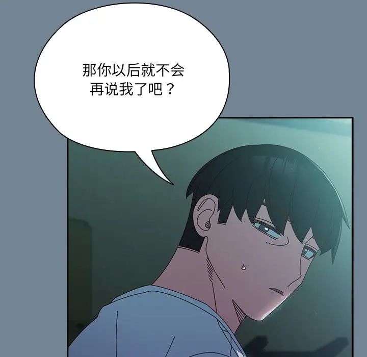 老大!请把女儿交给我!第26话