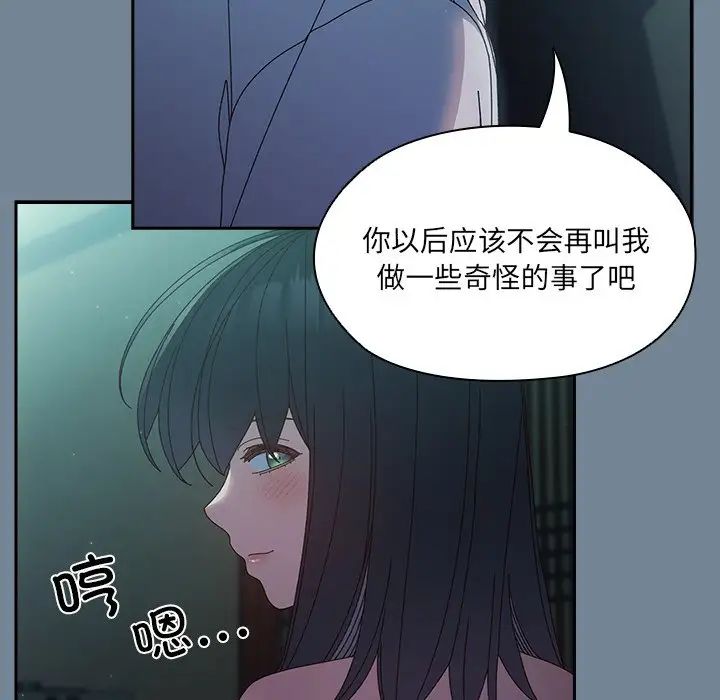 老大!请把女儿交给我!第26话