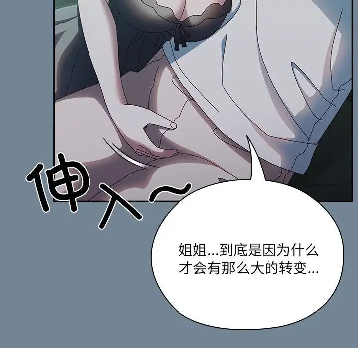 老大!请把女儿交给我!第26话