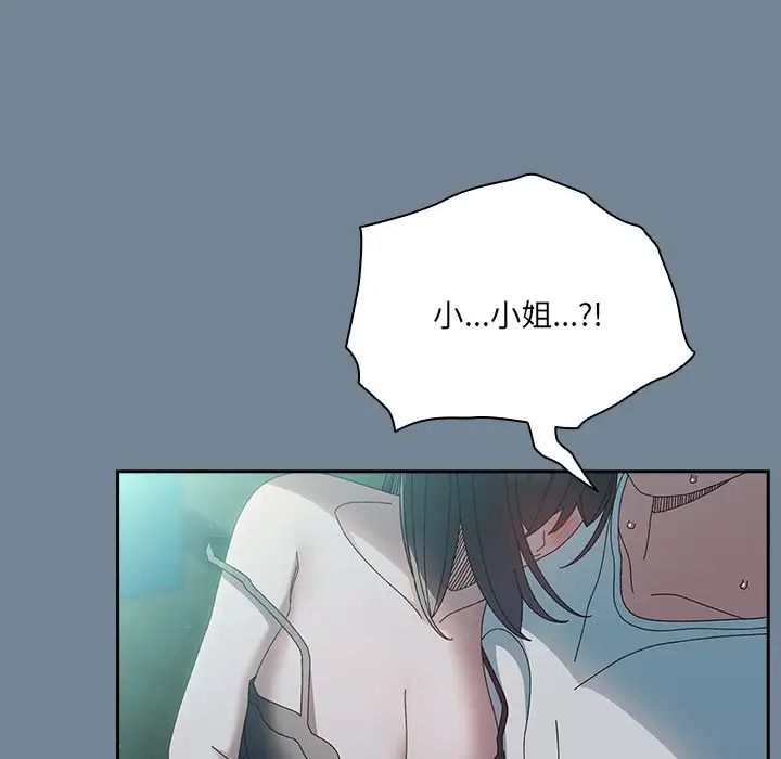 老大!请把女儿交给我!第26话