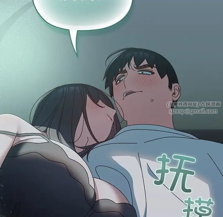 老大!请把女儿交给我!第26话