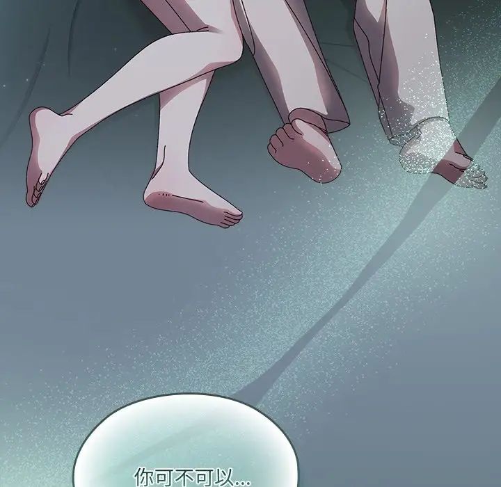 老大!请把女儿交给我!第26话