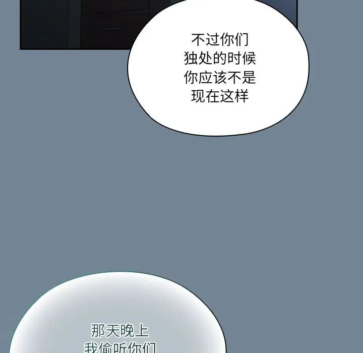 老大!请把女儿交给我!第26话