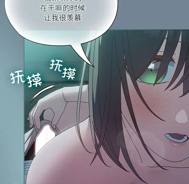 老大!请把女儿交给我!第26话