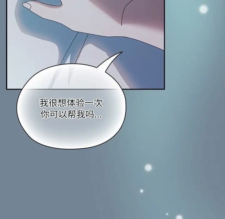 老大!请把女儿交给我!第26话
