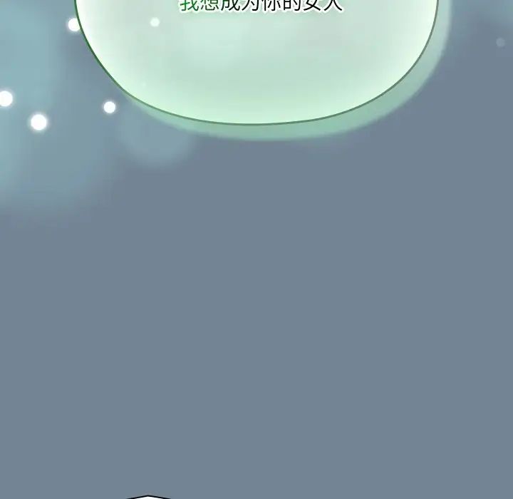 老大!请把女儿交给我!第26话