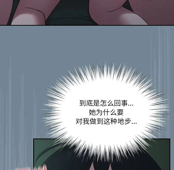 老大!请把女儿交给我!第26话