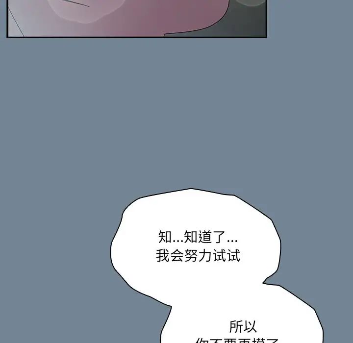 老大!请把女儿交给我!第26话