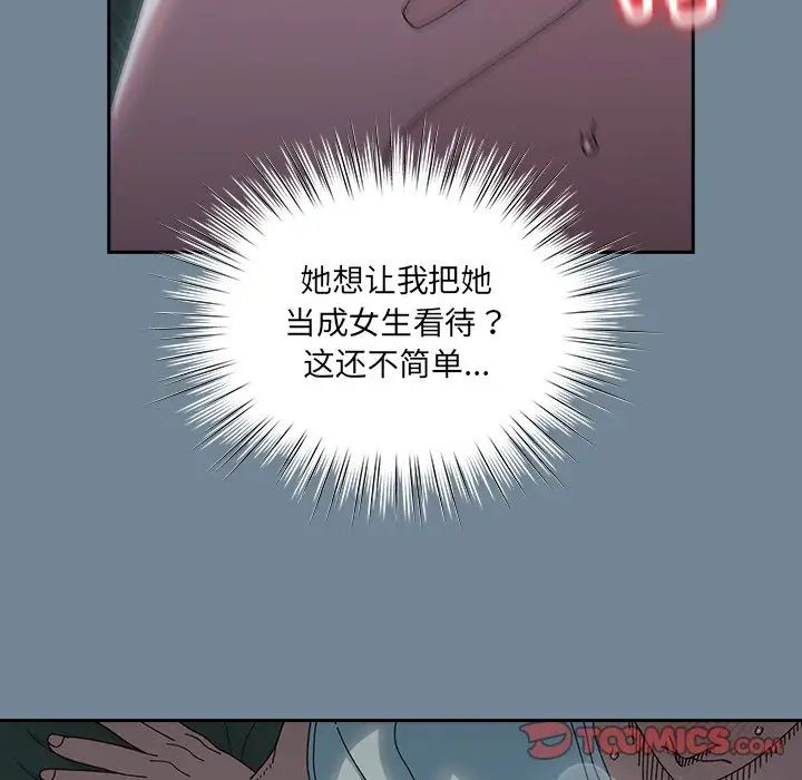 老大!请把女儿交给我!第26话
