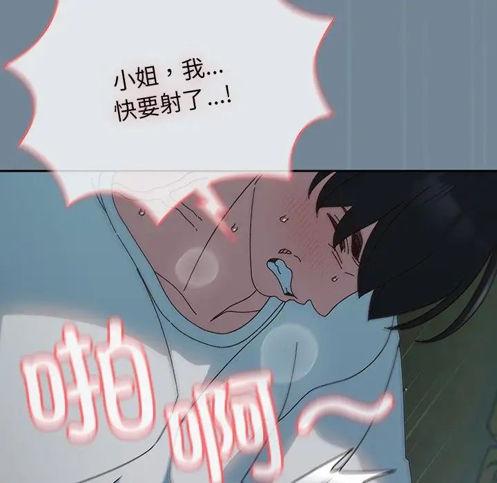老大!请把女儿交给我!第26话