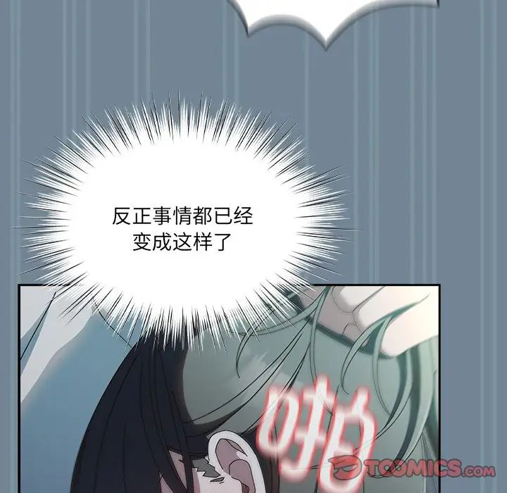 老大!请把女儿交给我!第26话