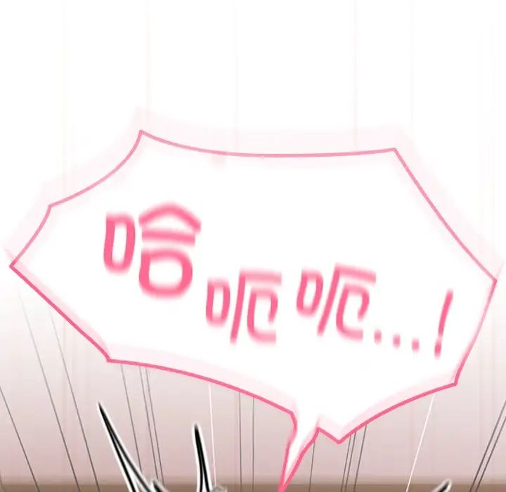 越界的青梅竹马第41话