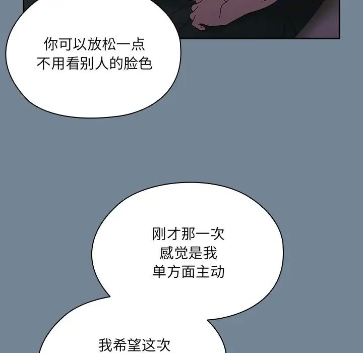 老大!请把女儿交给我!第26话