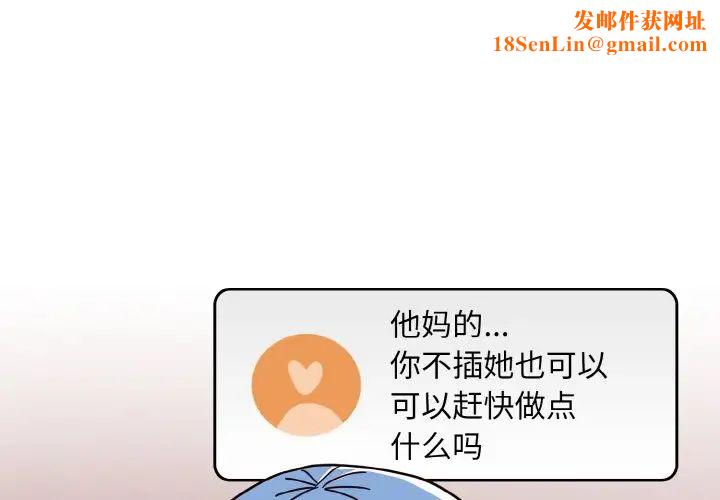 越界的青梅竹马第42话