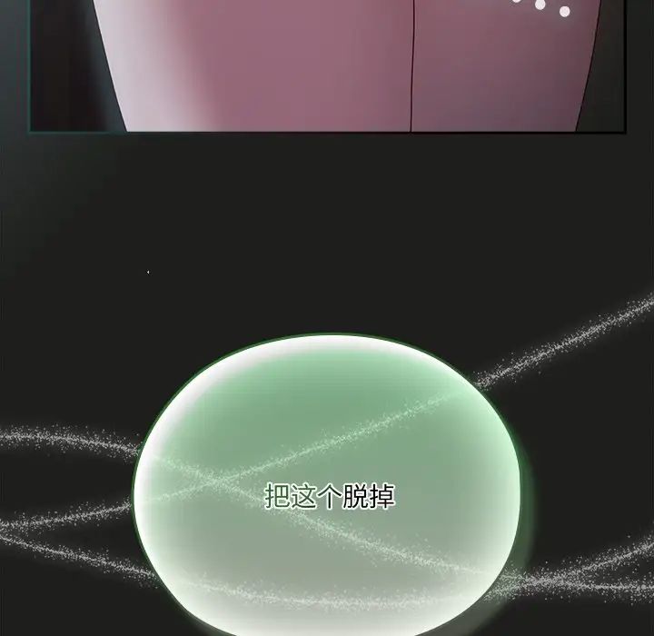 老大!请把女儿交给我!第26话