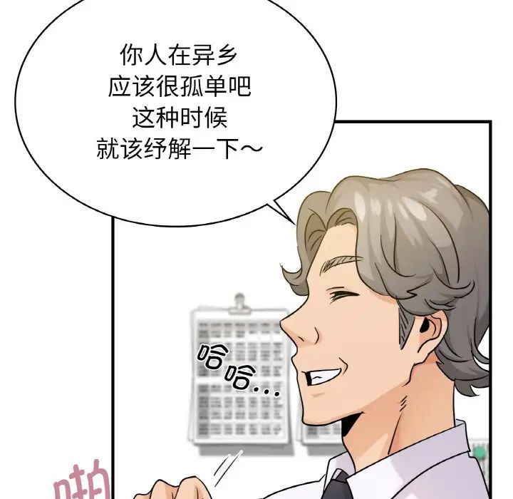 年轻代表第18话