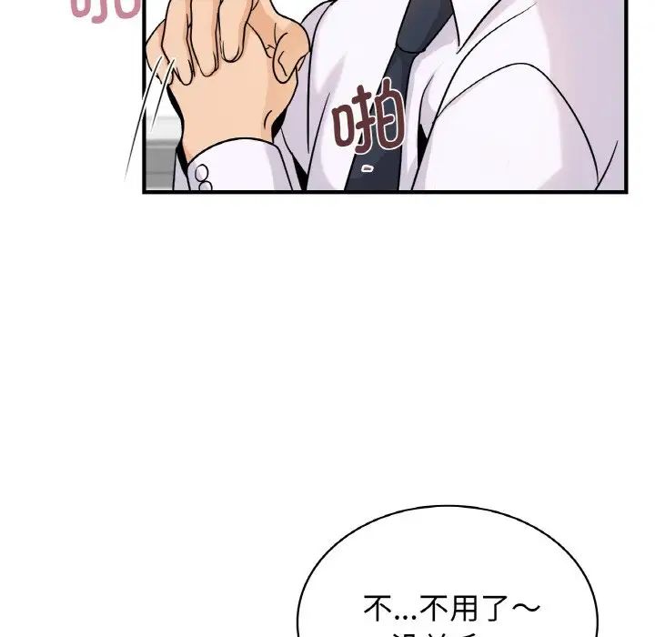 年轻代表第18话