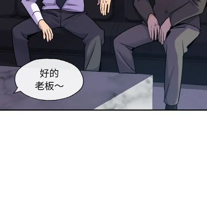 年轻代表第18话