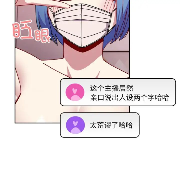 越界的青梅竹马第42话