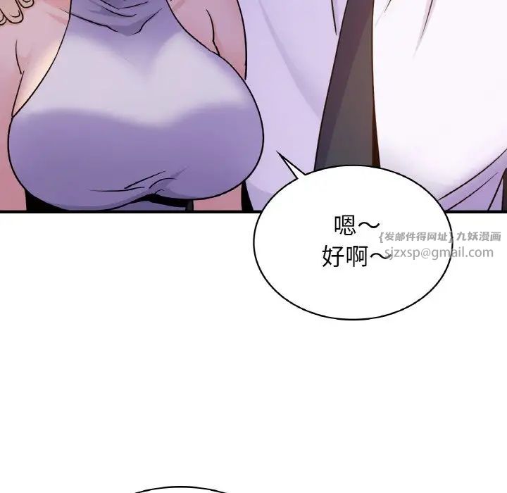 年轻代表第18话