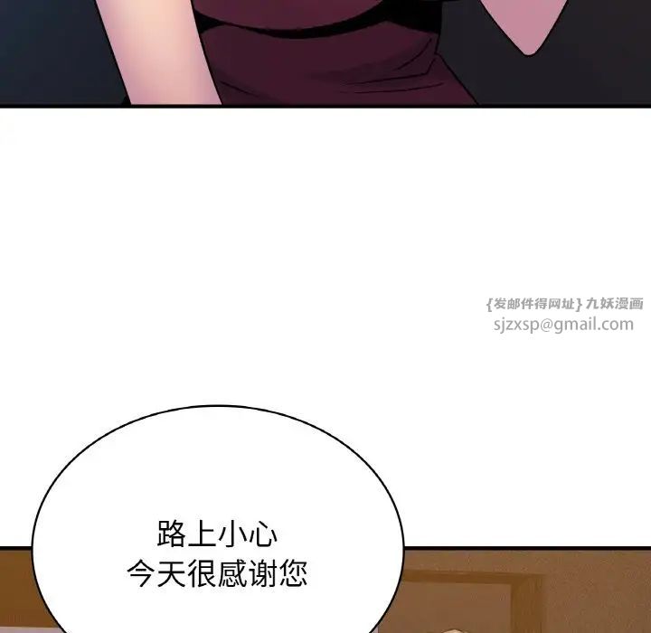 年轻代表第18话