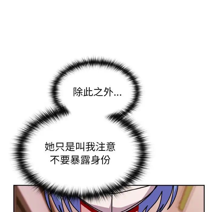 越界的青梅竹马第42话