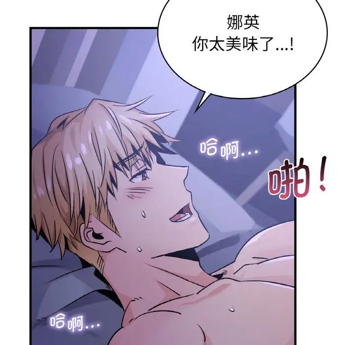 年轻代表第18话