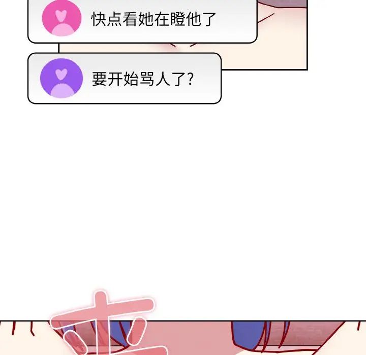 越界的青梅竹马第42话