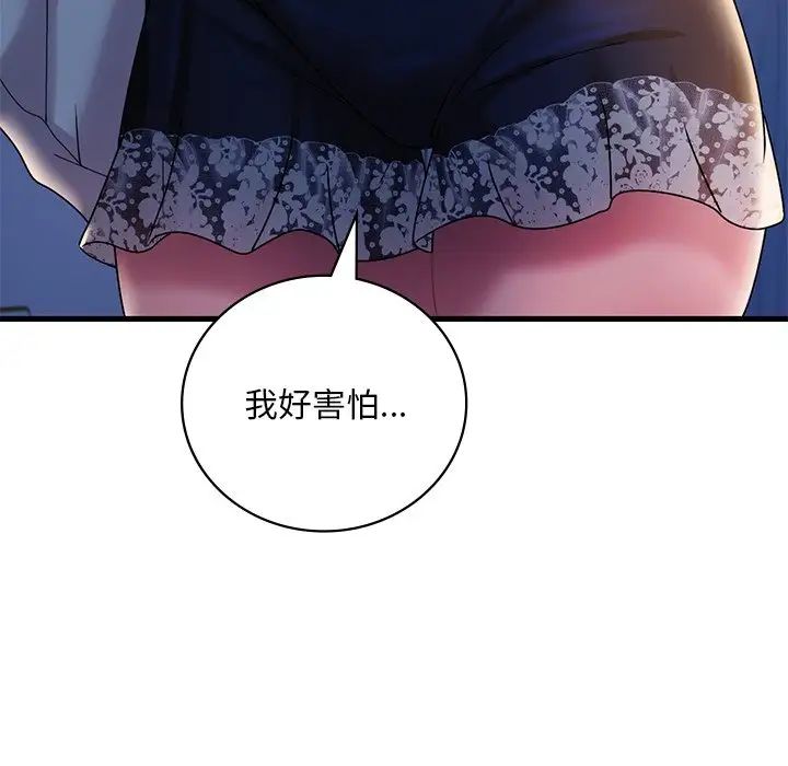 渴望占有她第15话