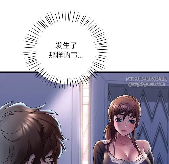 渴望占有她第15话