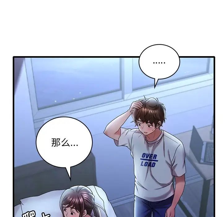 渴望占有她第15话