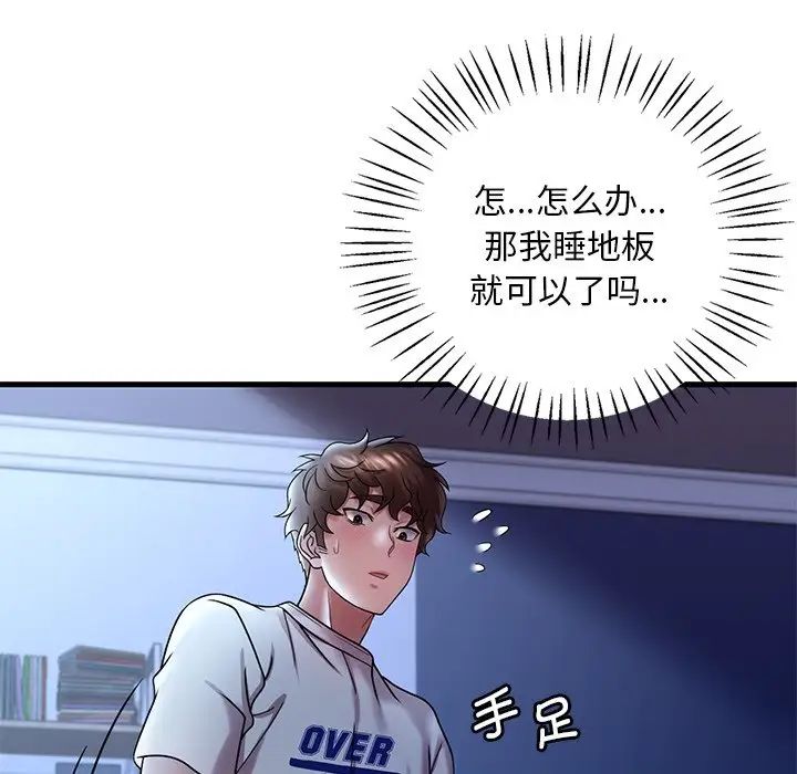 渴望占有她第15话