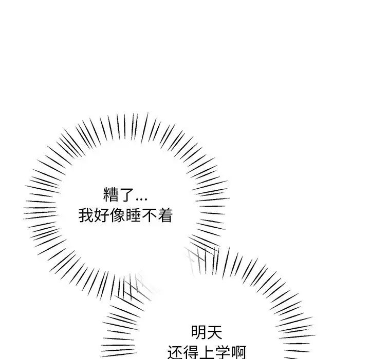 渴望占有她第15话